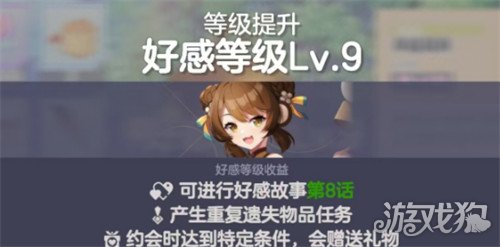 空灵诗篇好感剧情怎么解锁