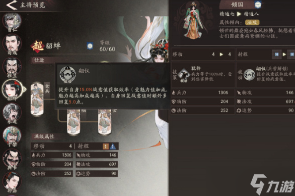 三国望神州貂蝉怎么培养_三国望神州貂蝉转职