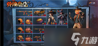 和平精英万圣节讨糖行动抽奖方法1