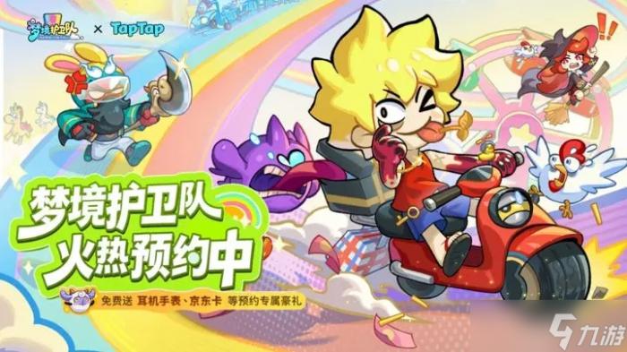 梦境护卫队T0阵容搭配建议介绍2