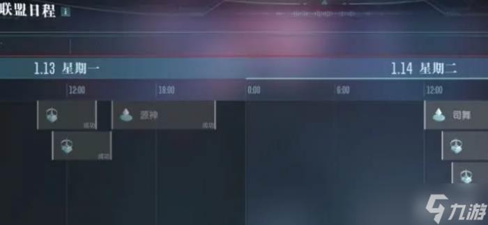 群星纪元联盟管理玩法1