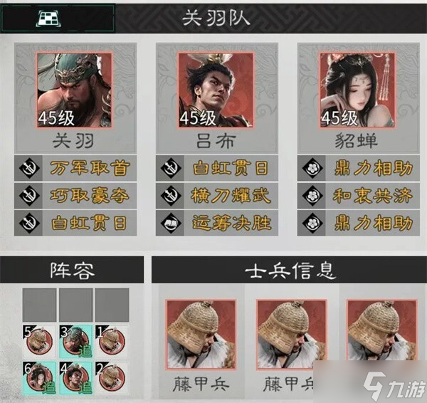 《三国天下归心》吕布成长攻略3