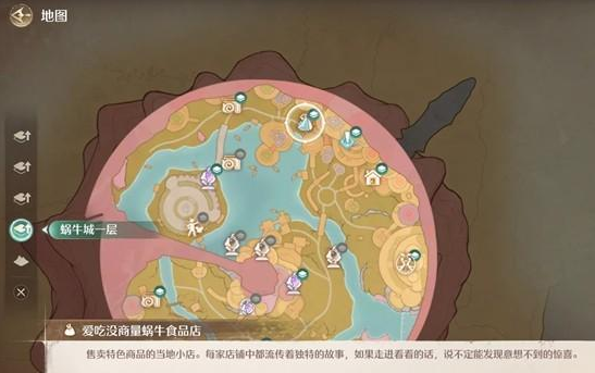 无限暖暖怎么喂蜗牛2