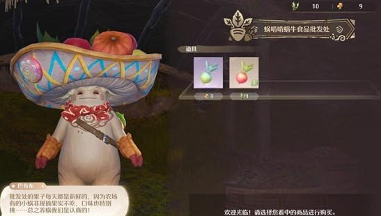 无限暖暖怎么喂蜗牛3