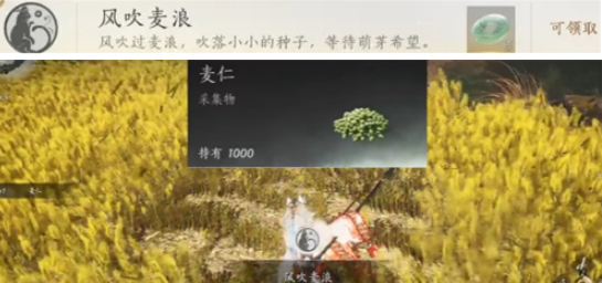 燕云十六声滹沱麦子成就有哪些2