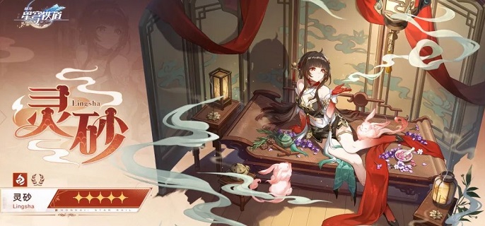 崩坏星穹铁道灵砂复刻值得抽吗_崩坏星穹铁道角色爆料