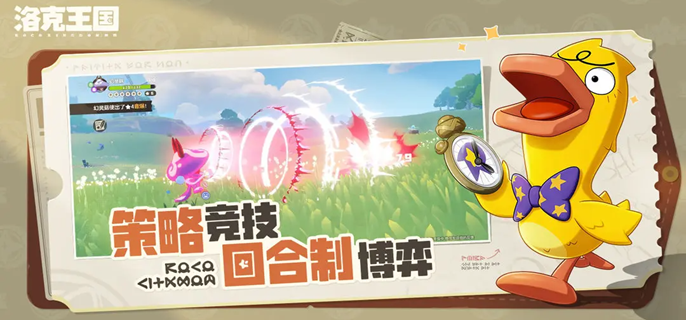 洛克王国世界精灵仓库怎么使用1