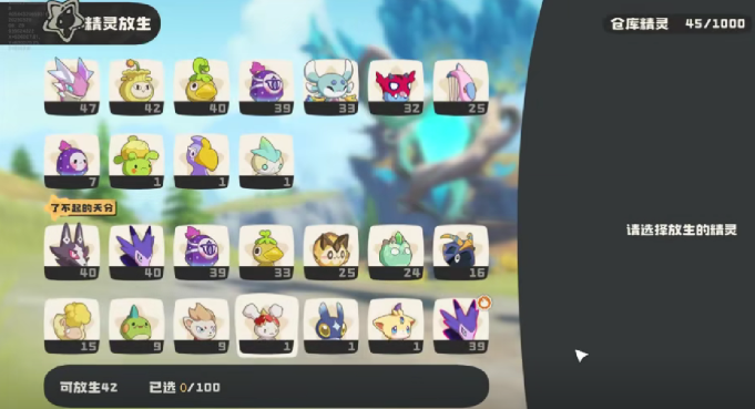 洛克王国世界精灵仓库怎么使用2