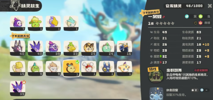 洛克王国世界精灵仓库怎么使用3