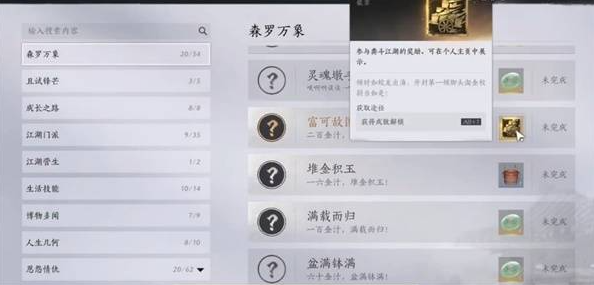 燕云十六声周年金色徽章怎么获得3