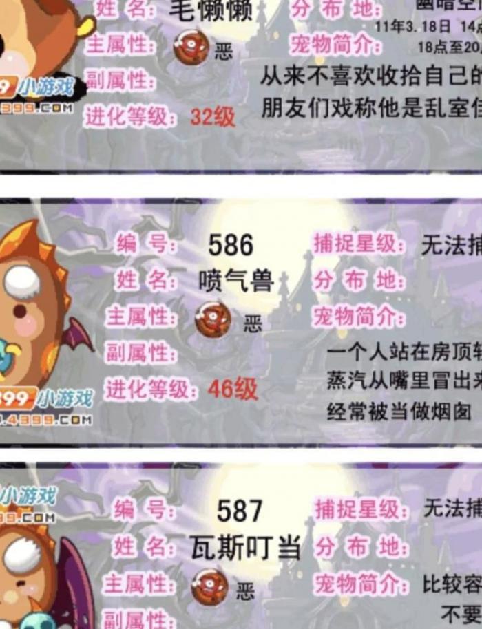 洛克王国新手宠物怎么获得1