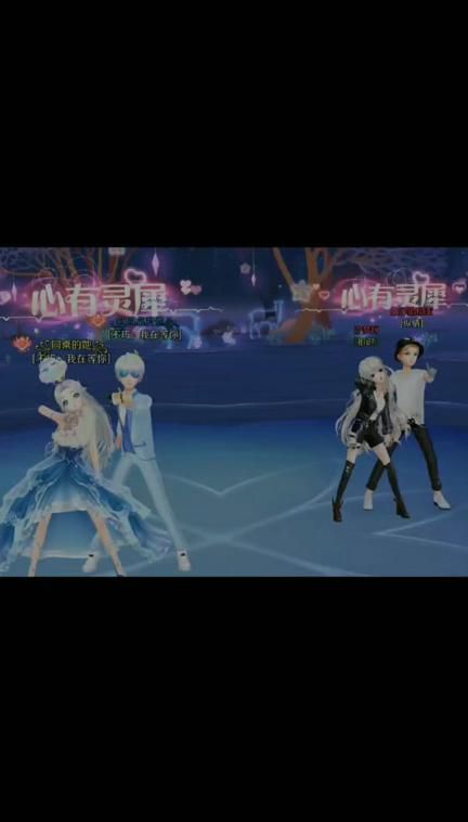 qq炫舞如何结为情侣关系的1