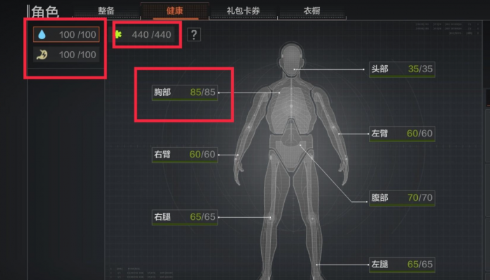暗区突围怎么治疗损伤部位1