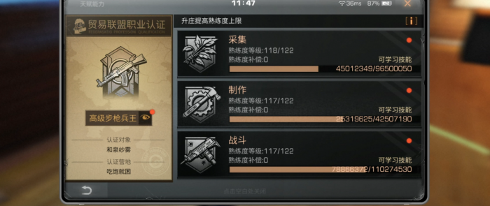 明日之后怎么压战斗等级1