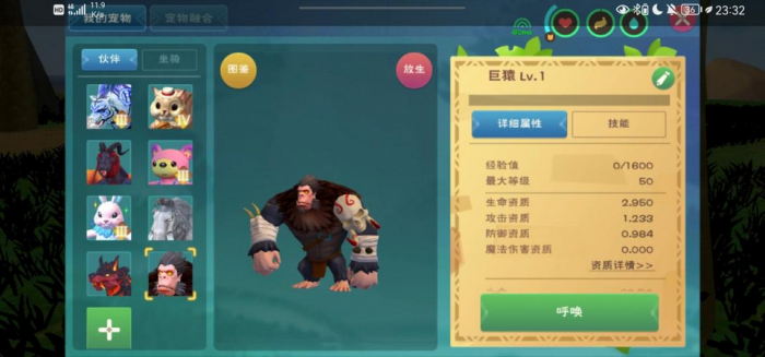 创造与魔法大猩猩在哪里1