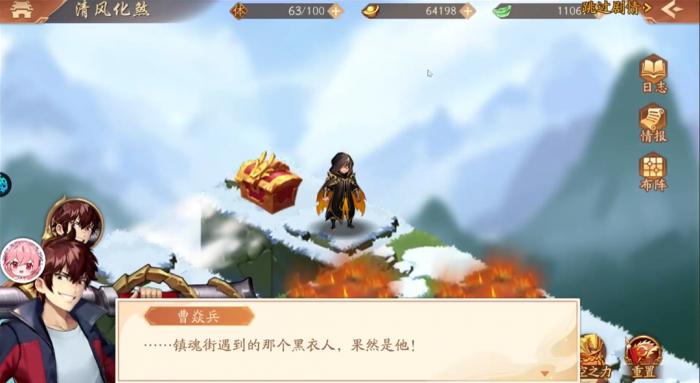 少年三国志2黑衣人怎么过去1