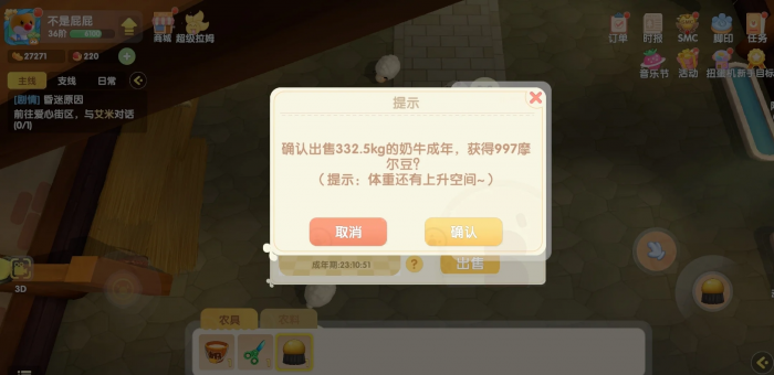 庄园手游怎么修建牧场2