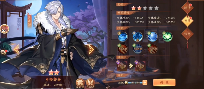 少年三国志2魏国3红阵容怎么搭配3