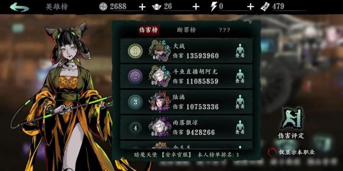 影之刃剩余百分比血量技能是否适合所有游戏玩法3