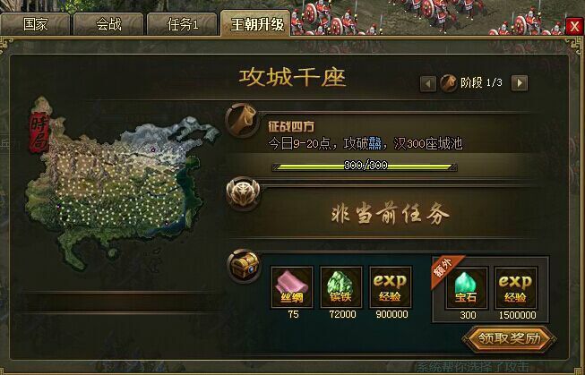 攻城掠地之如何屯田2