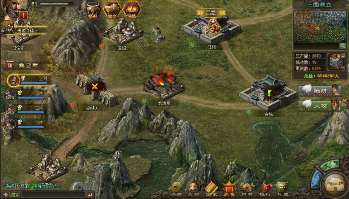 攻城掠地之如何屯田3