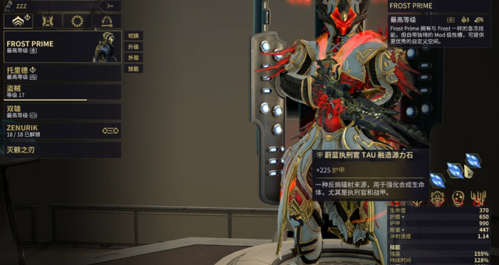 星际战甲防御任务用什么甲3