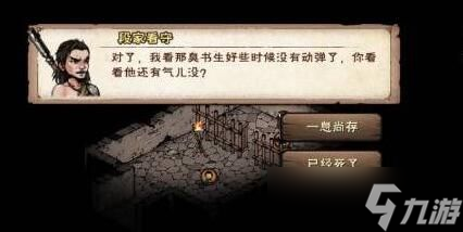 《烟雨江湖》陶渊溢获取方法5