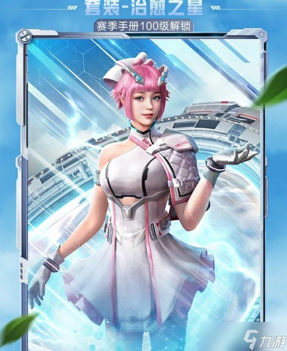 和平精英ss14手册有什么奖励_和平精英ss14手册皮肤大爆料