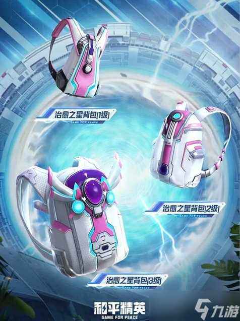 和平精英ss14手册有什么奖励6