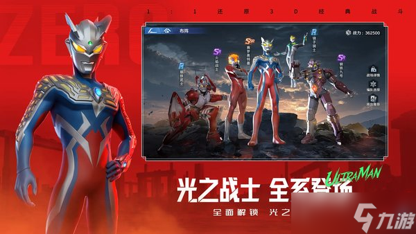 奥特曼光之战士T0阵容_光之战士职业