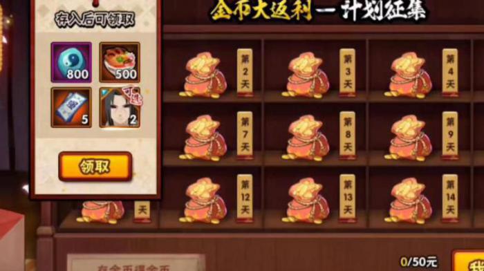 火影忍者活跃度奖励怎么获得1