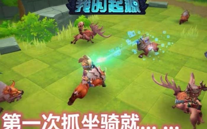 我的起源有飞行坐骑吗_我的起源可以飞的坐骑