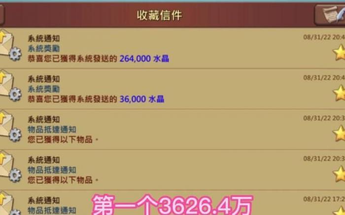 王国纪元水晶买什么最好1