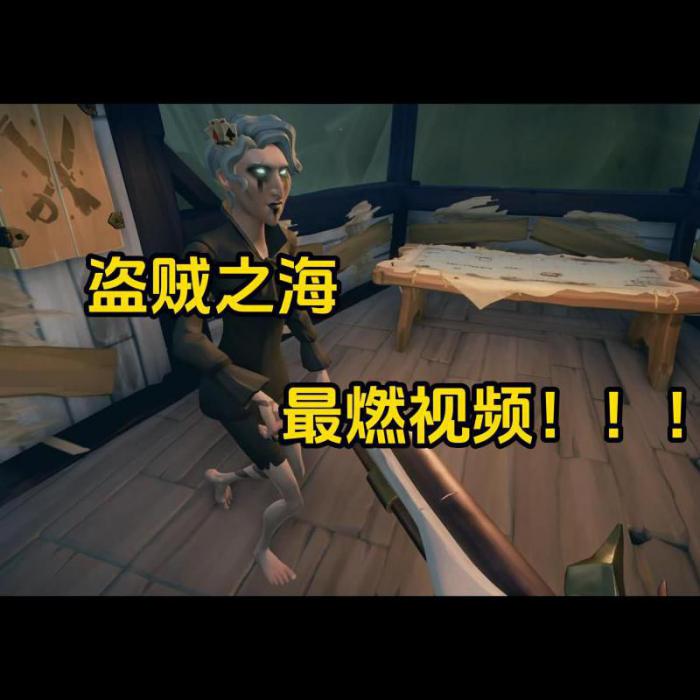 盗贼之海被关在笼子里怎么办_盗贼之海被关进船内笼子