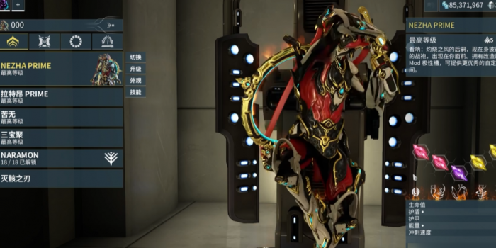 星际战甲哪吒圣装怎么刷1