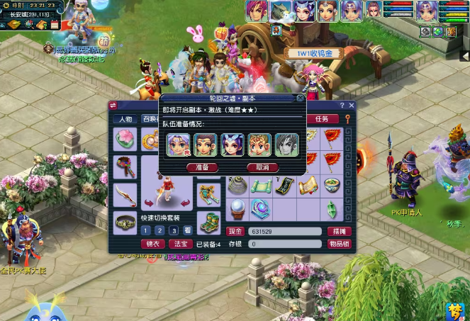 梦幻西游怎么强化打造1