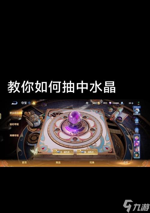 怎么在王者荣耀中免费获取荣耀水晶2