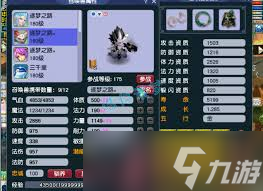 梦幻西游九黎城175装备展示图都有啥1