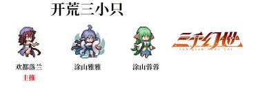 三千幻世0氪怎么玩2