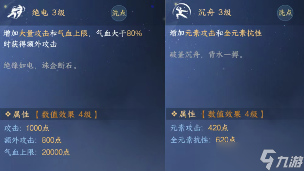 逆水寒手游最新武蕴节点收益全解析3