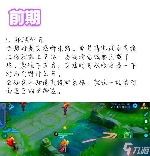 王者荣耀原地pa的操作方法是什么2