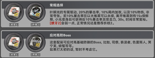 绝区零叶瞬光驱动怎么选2