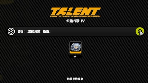 绝区零潜能影像系统是什么4