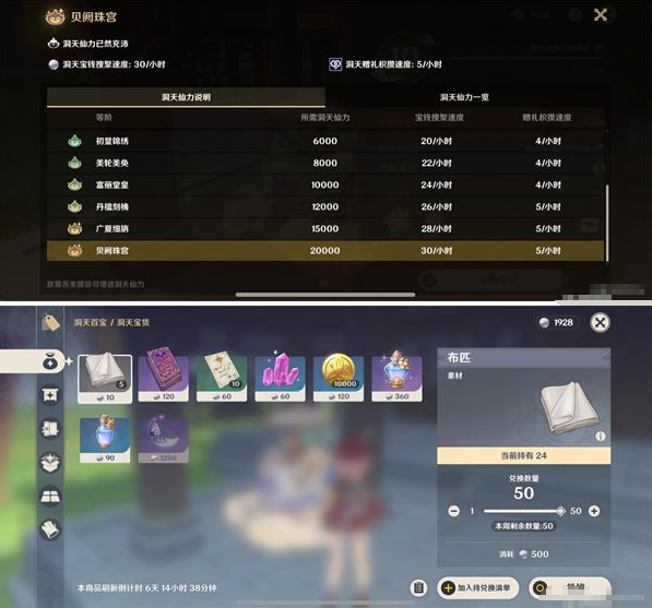 原神尘歌壶仙力怎么刷2