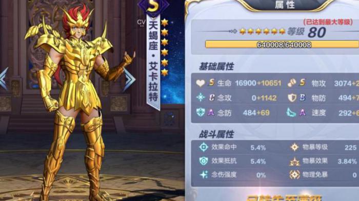 圣斗士星矢如何挂机升级2