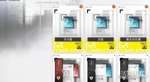 明日方舟终末地情报档案怎么收集4