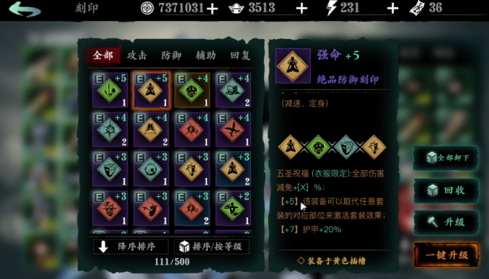 影之刃3重铸是什么1