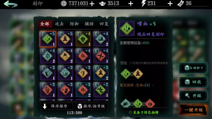 影之刃3重铸是什么2