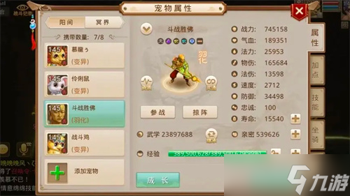 问道手游法敏双套木变异宠物推荐2