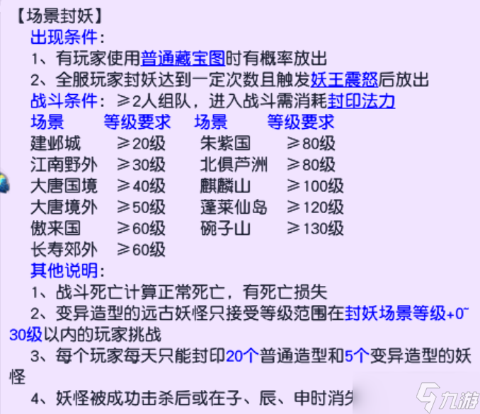 畅玩服开荒指南2